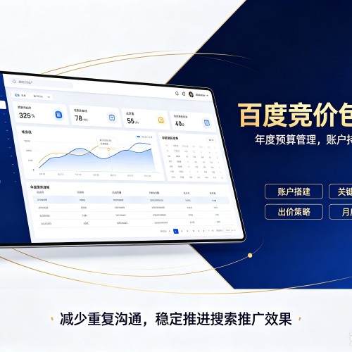 于洪百度竞价包年